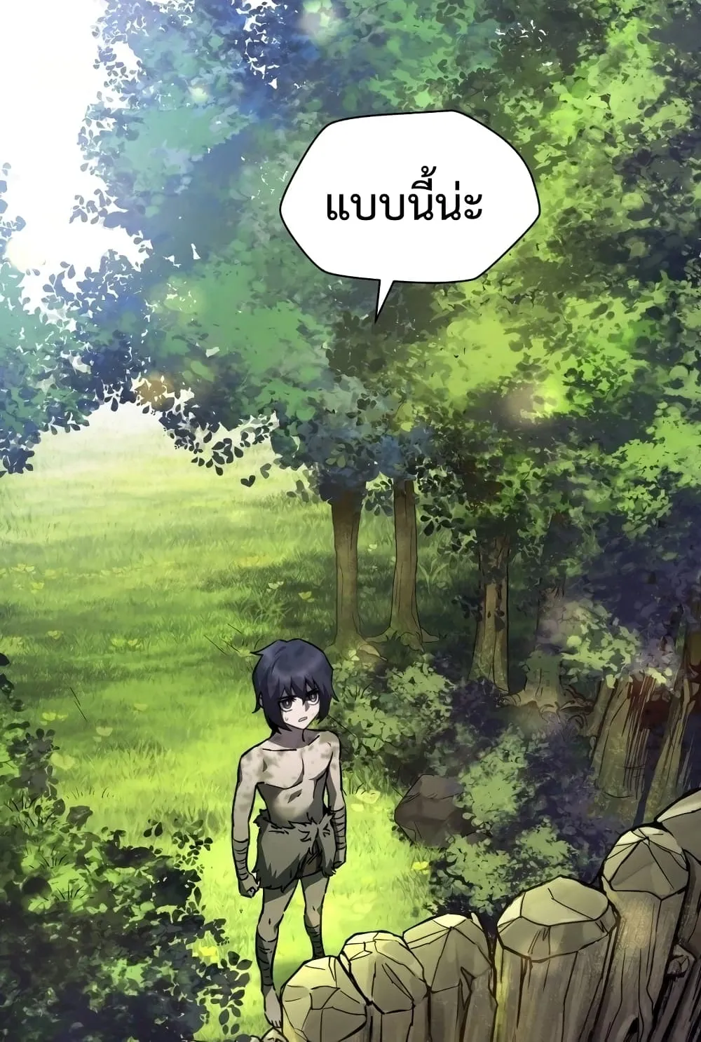 Helmut: The Forsaken Child ตอนที่ 2 หน้า 4