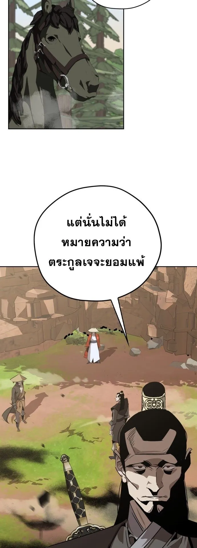 Wild West Murim ตอนที่ 11 หน้า 12