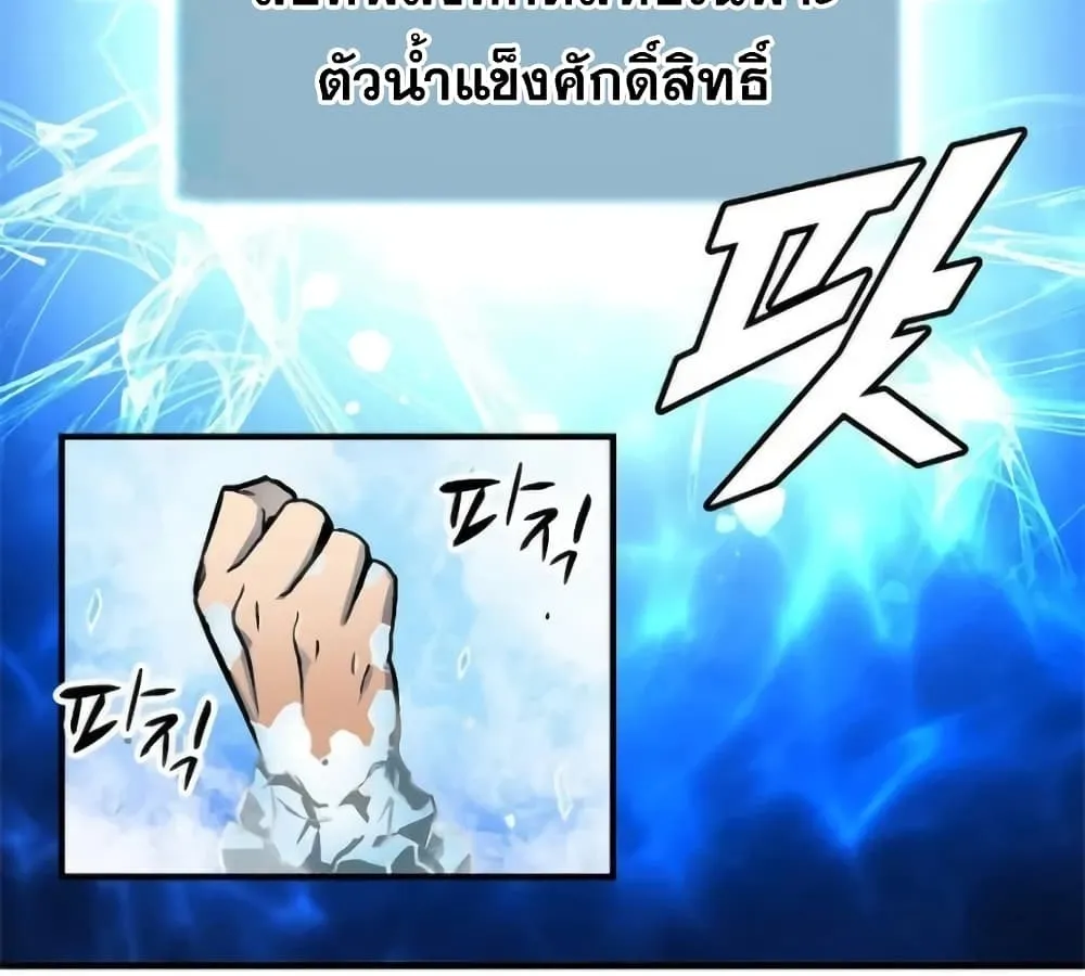 Unbreakable ตอนที่ 1 หน้า 85