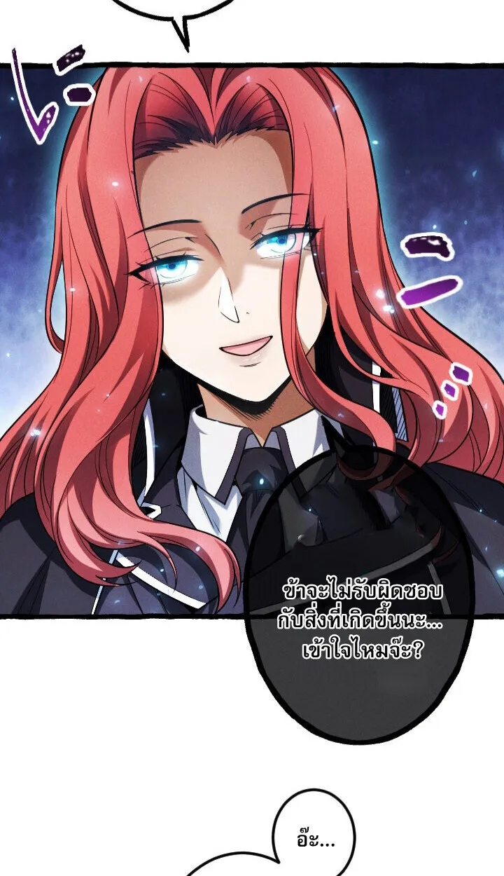 Return of the First Patriarch: The Strongest Reincarnates into His Descendant 1000 Years Later ตอนที่ 10 หน้า 71