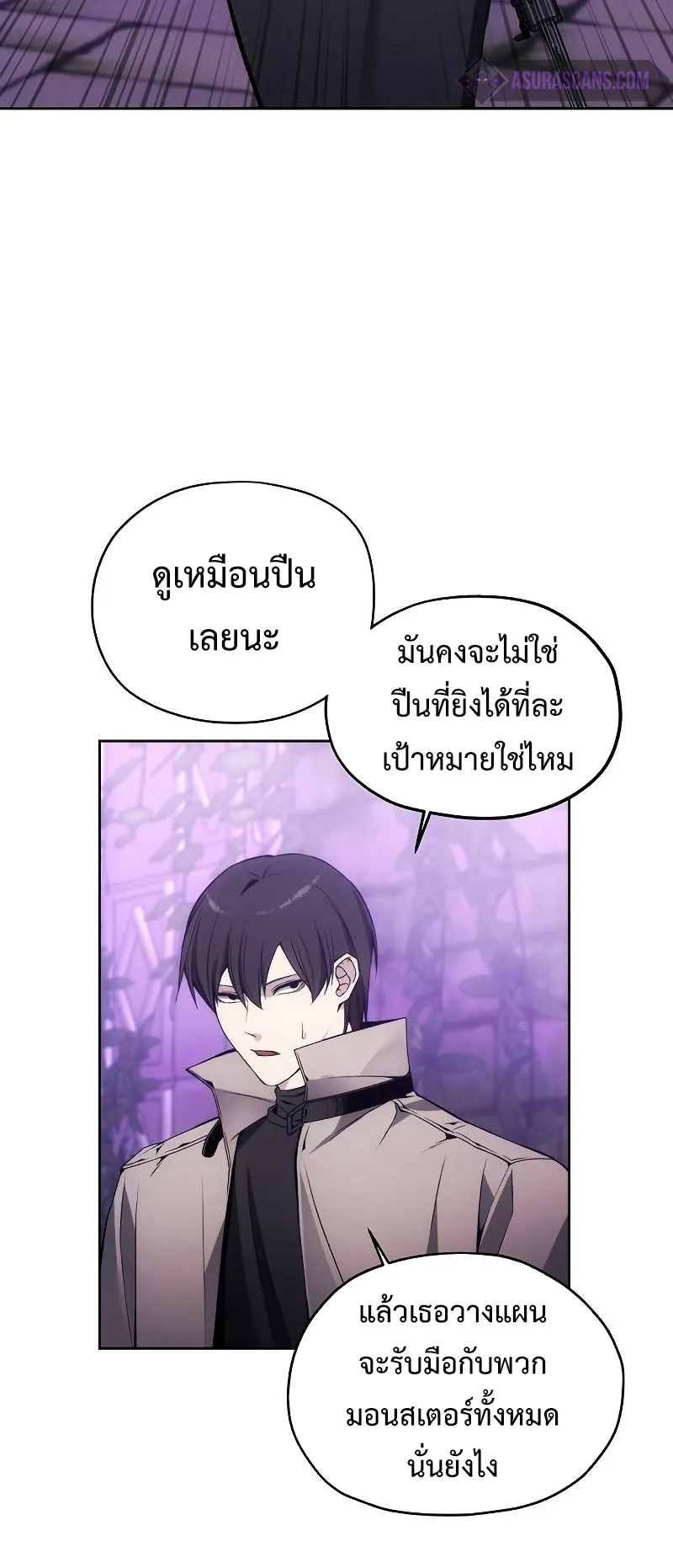 How To Live As a Villain ตอนที่ 31 หน้า 21