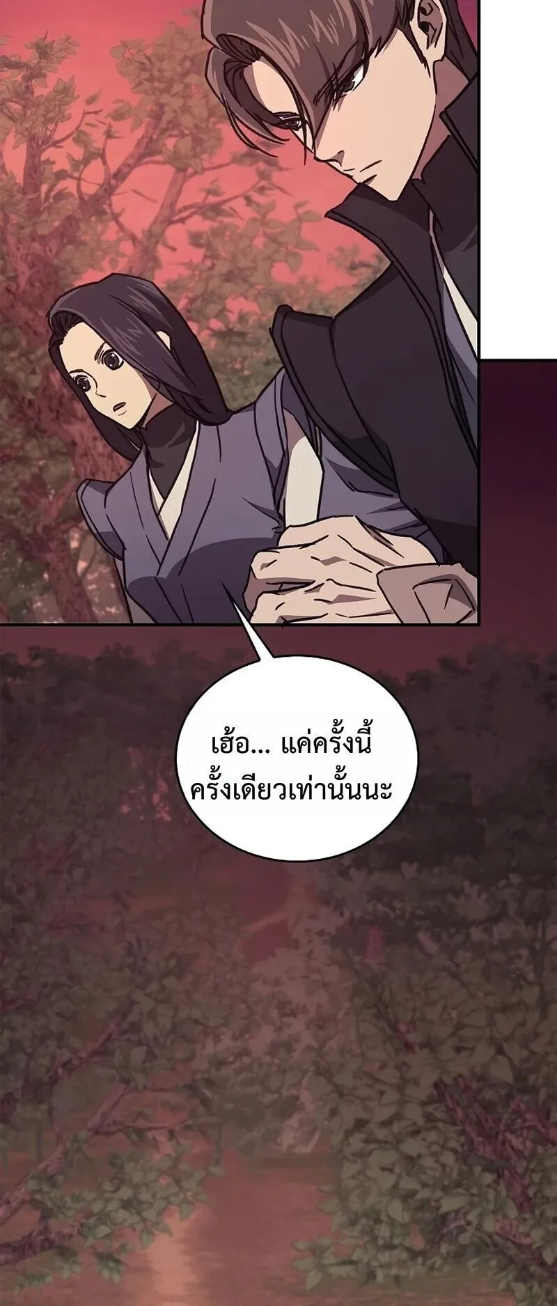 The Demonic Cult Instructor Returns ตอนที่ 42 หน้า 66