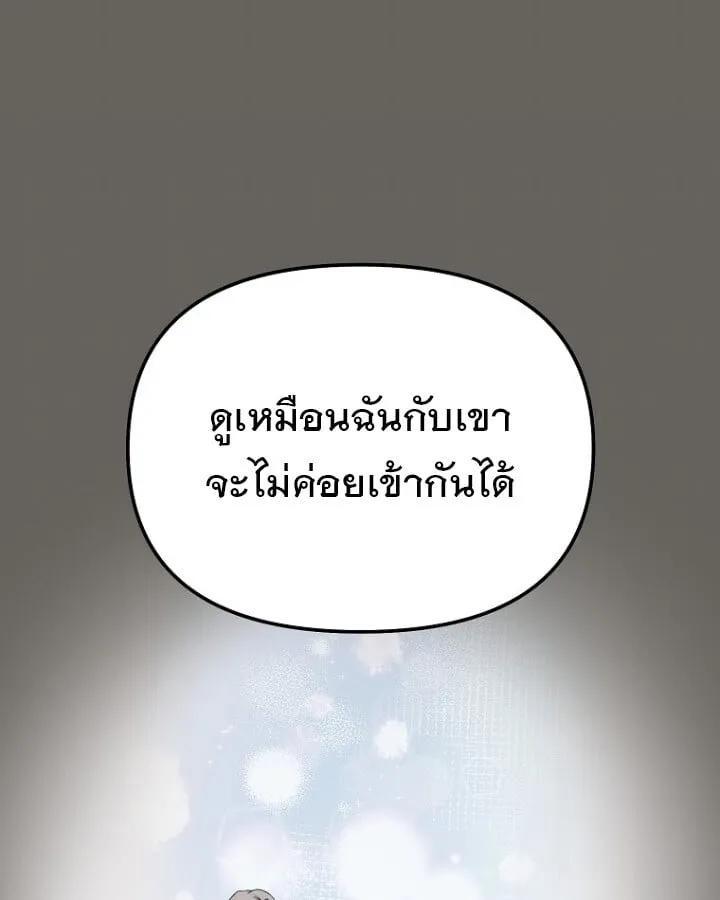The Crazy Genius Composer Returns ตอนที่ 12 หน้า 84