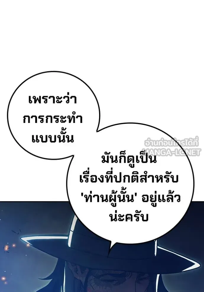 Juvenile Prison ตอนที่ 58 หน้า 116