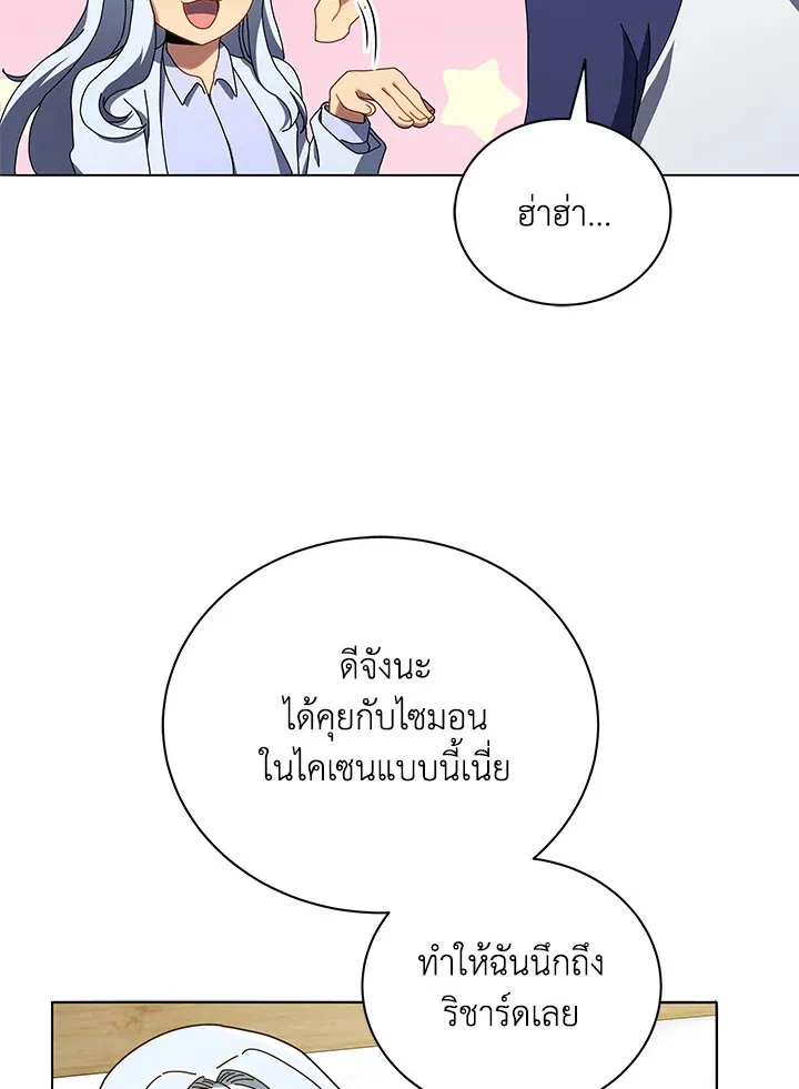 Necromancer Academy’s Genius Summoner Chapter 20 หน้า 74