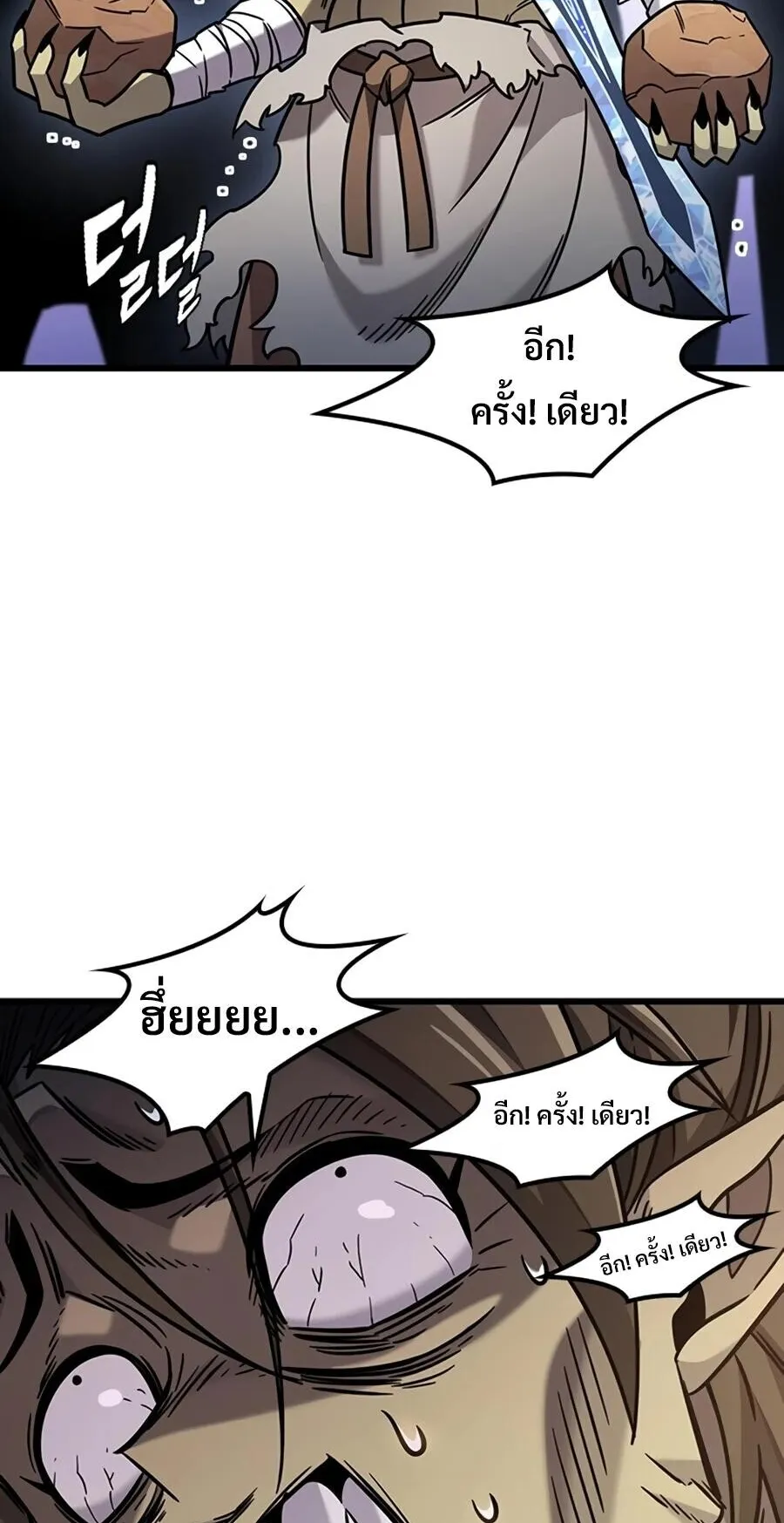 What a Bountiful Harvest, Demon Lord! ตอนที่ 66 หน้า 51