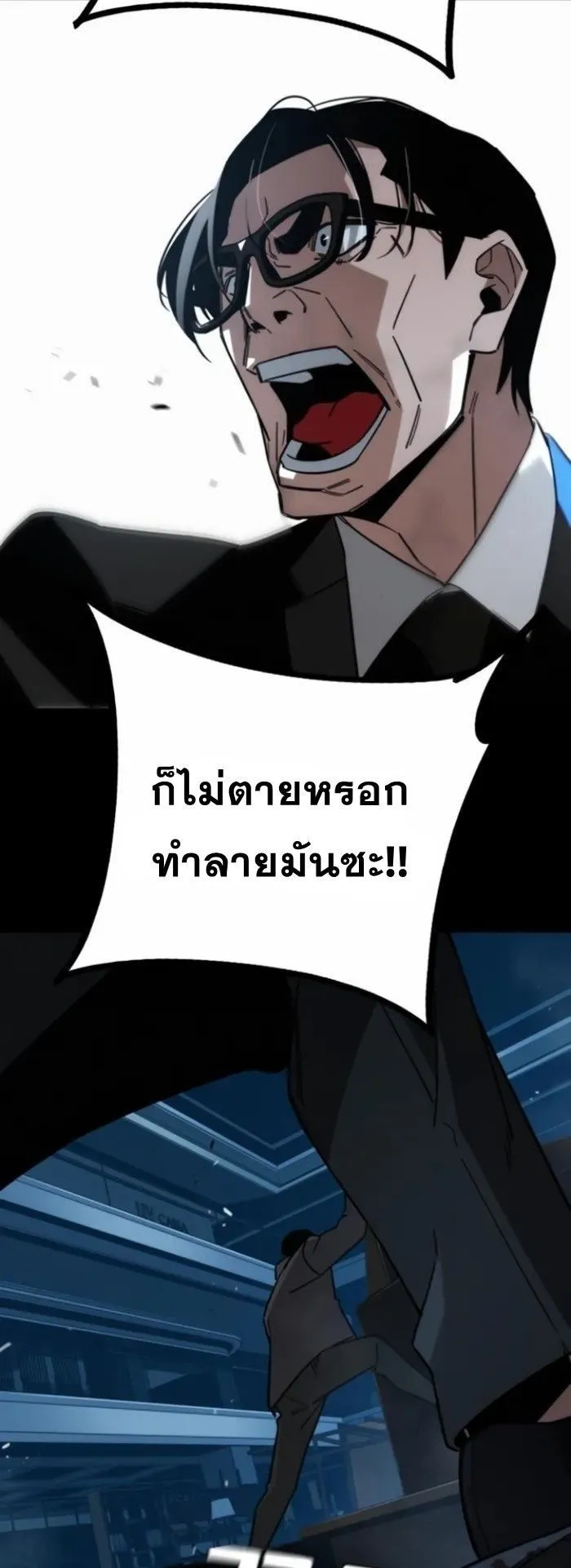 The Regressor Only Protects Me ตอนที่ 9 หน้า 44