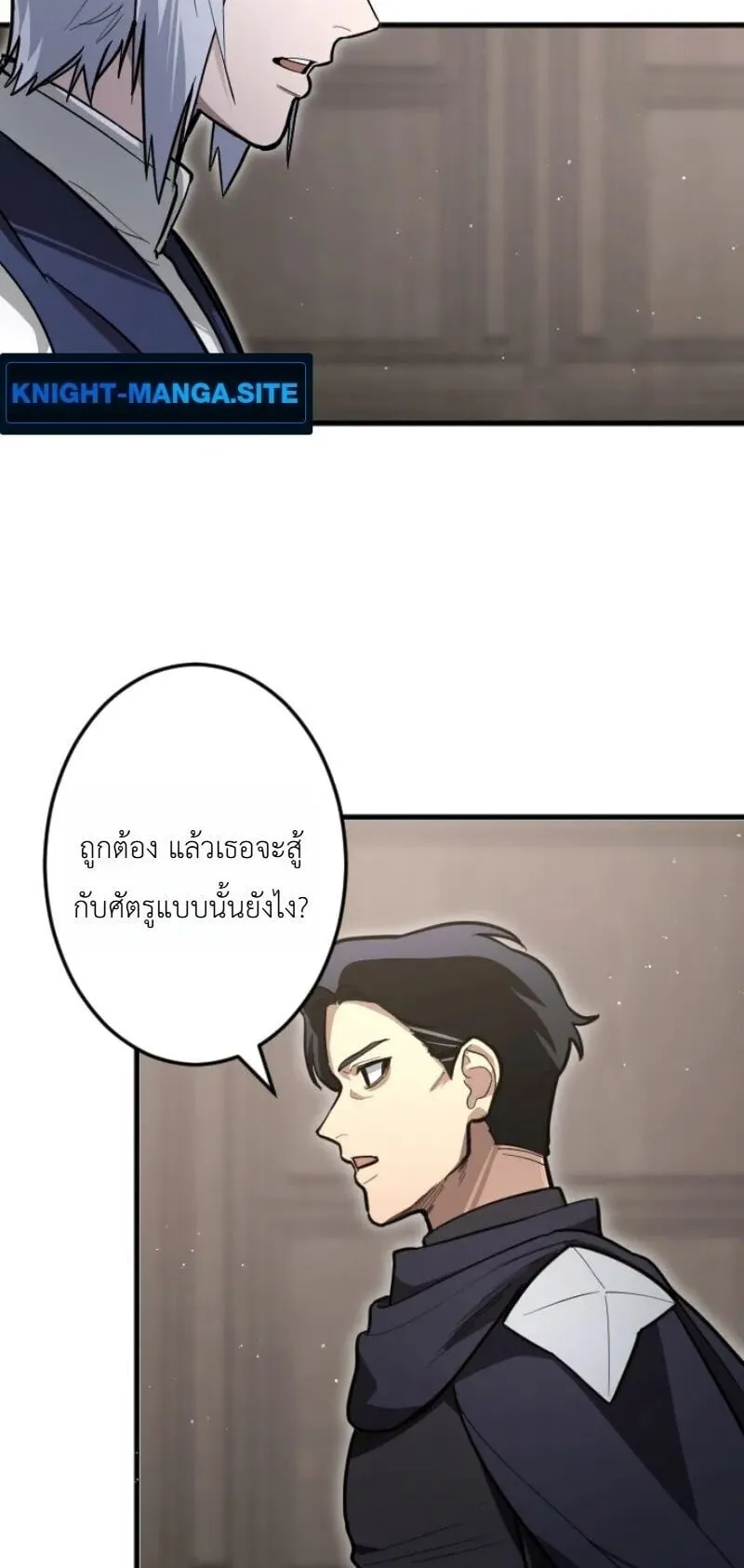 The Magic Theory of the Regressed Sword Saint ตอนที่ 26 หน้า 34
