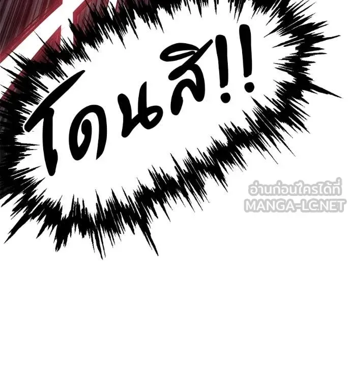 Red Shirt ตอนที่ 21 หน้า 166