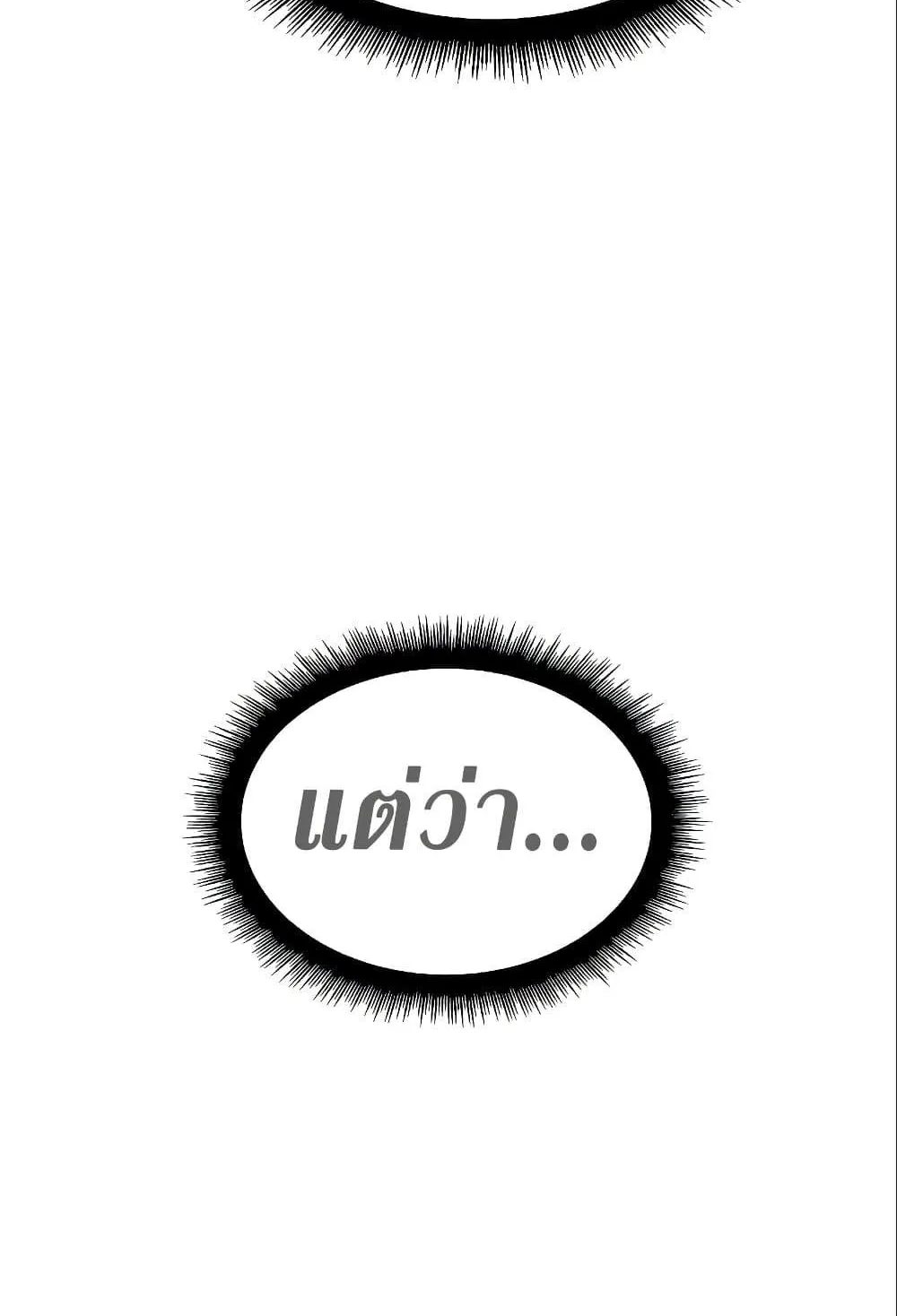 Regressing With the King’s Power ตอนที่ 6 หน้า 100
