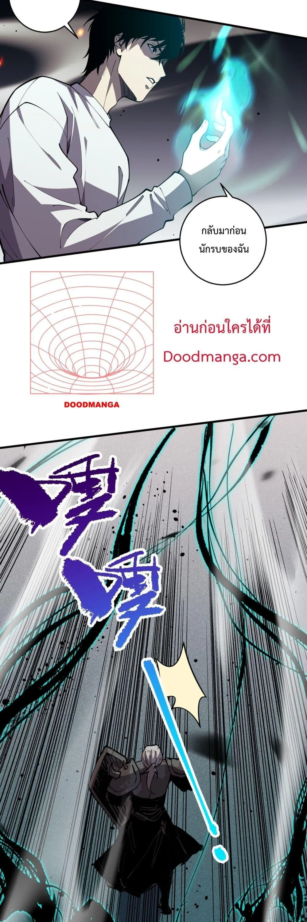 Disastrous Necromancer ตอนที่ 81 หน้า 39