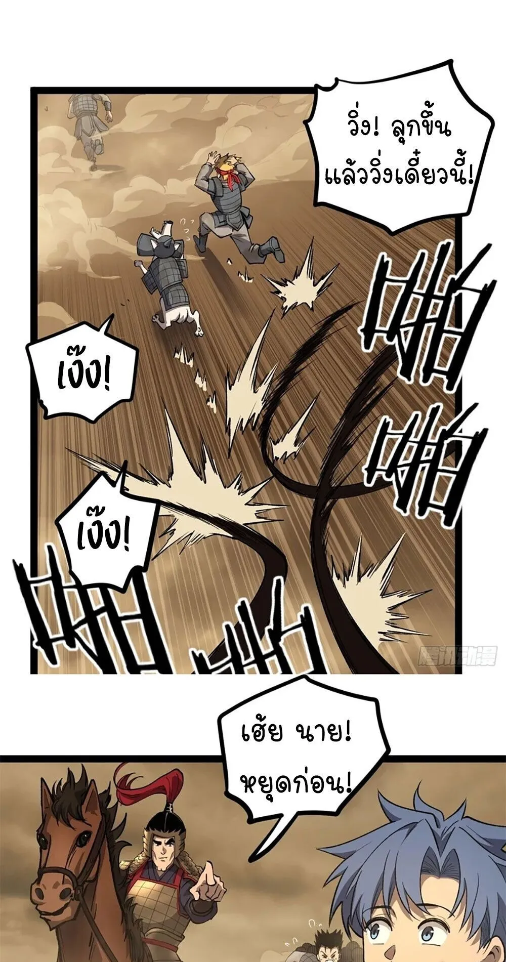 Gatekeeper of the Boundless Worlds ตอนที่ 128 หน้า 20
