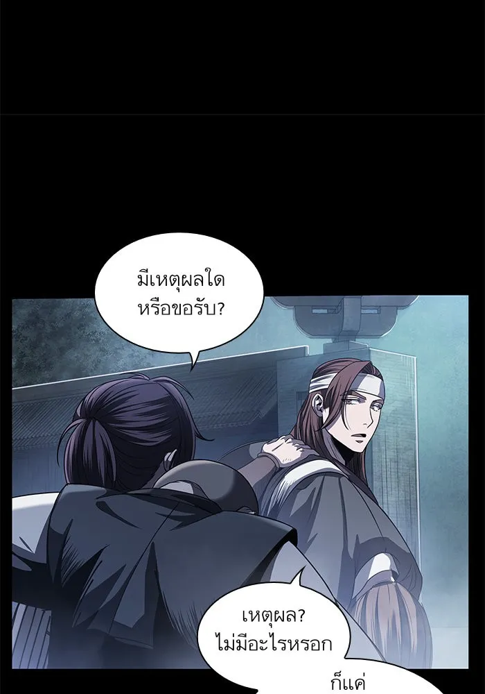 Nano Machine Chapter 24 หน้า 14