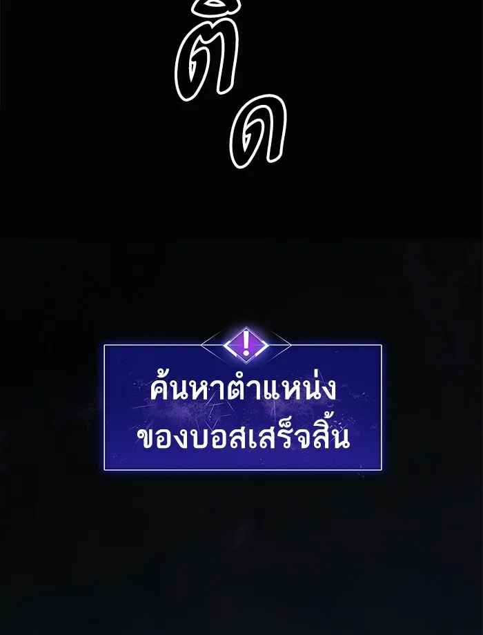 Limit Breaker ตอนที่ 5 หน้า 81