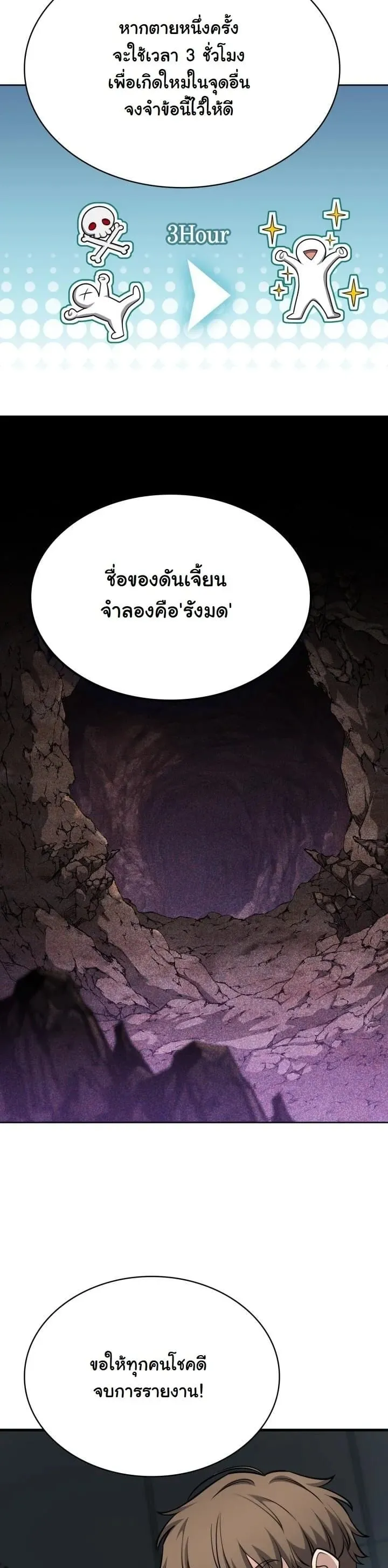 Kidnapped Dragon ตอนที่ 20 หน้า 41