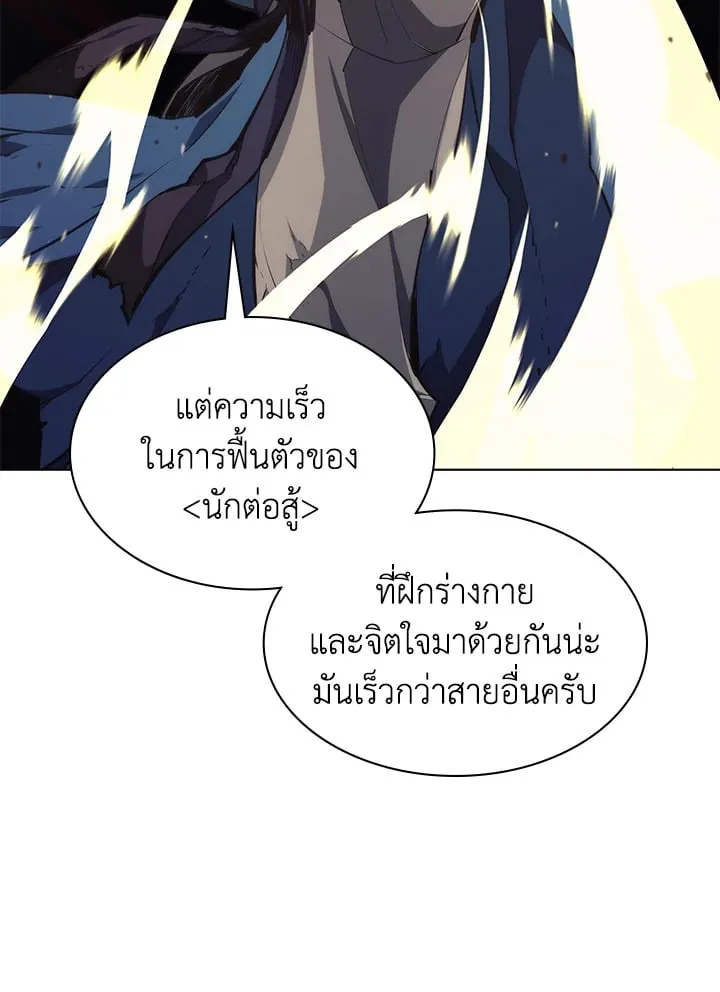 Overgeared ตอนที่ 55 หน้า 74