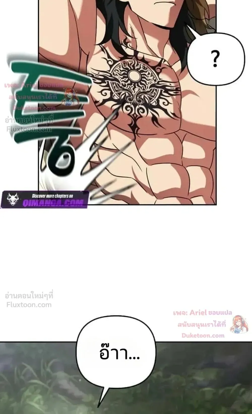 Sovereign of the Infinite Clones ตอนที่ 94 หน้า 32