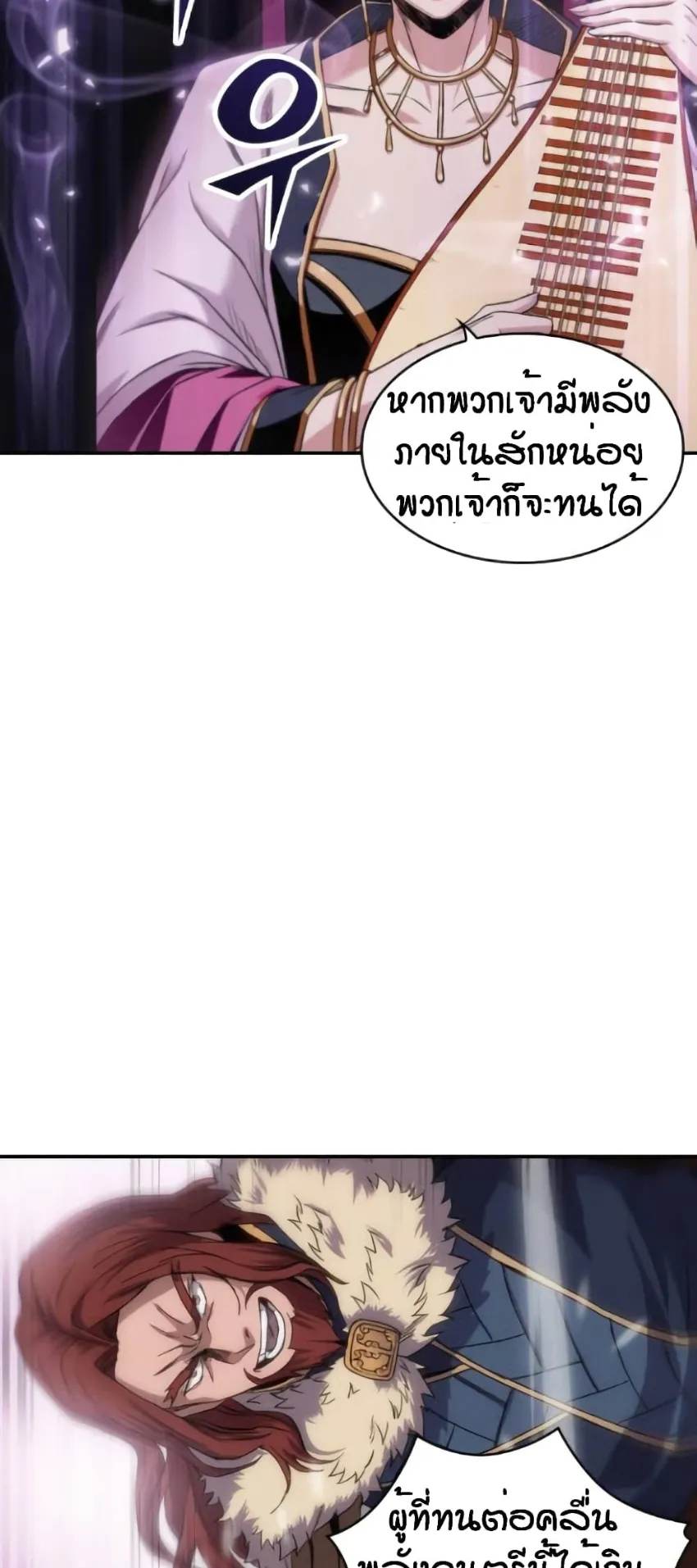 Nano Machine Chapter 7 หน้า 31