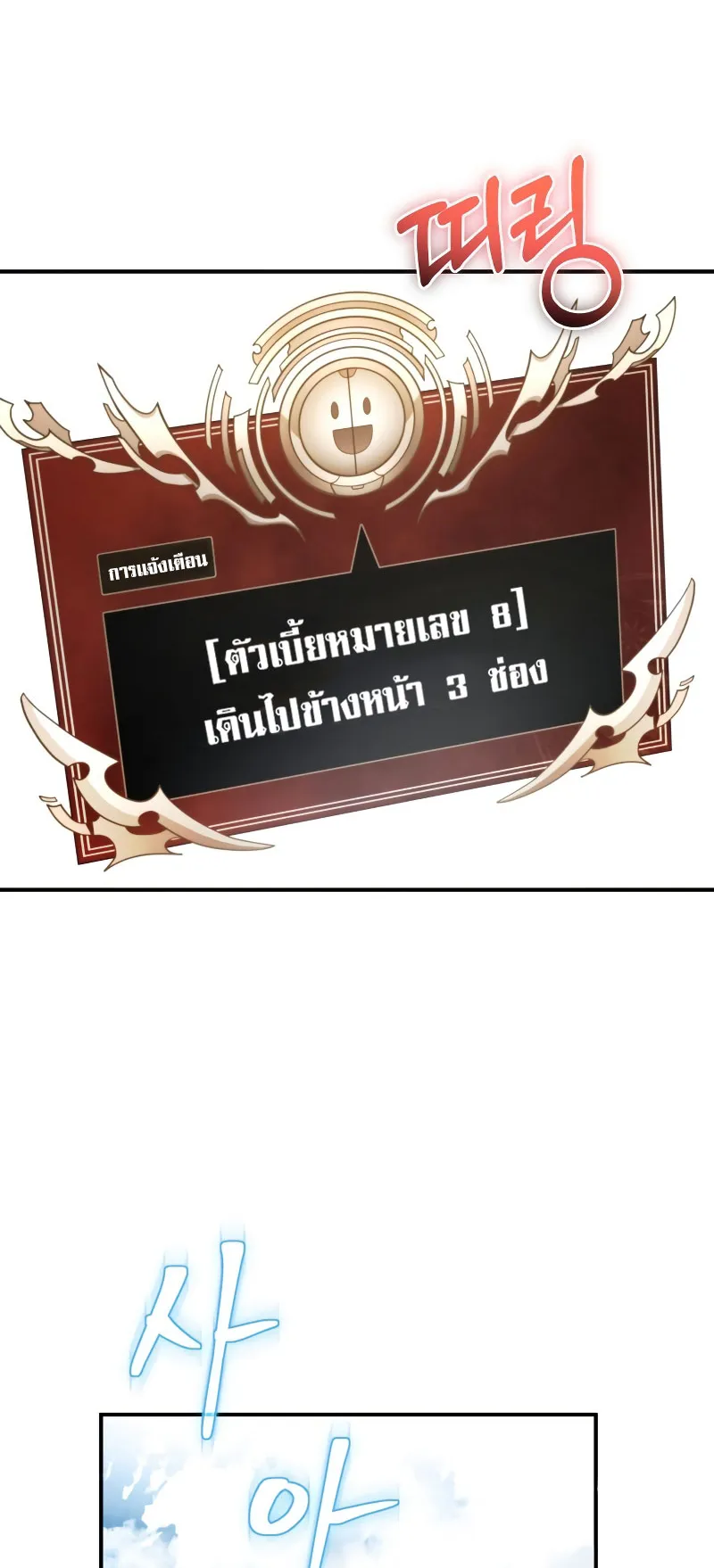 Gods Gambit ตอนที่ 1 หน้า 29