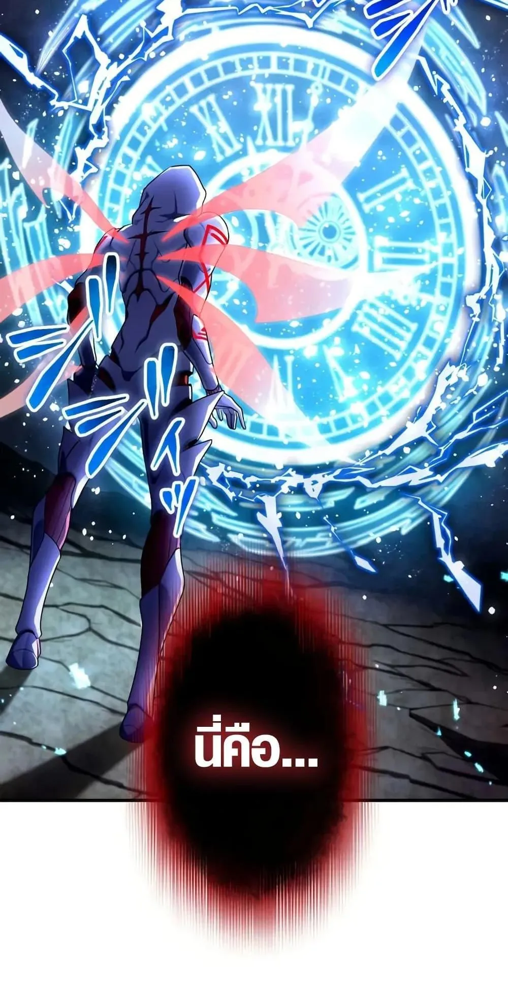 The Dark Swordsman Returns ตอนที่ 2 หน้า 39
