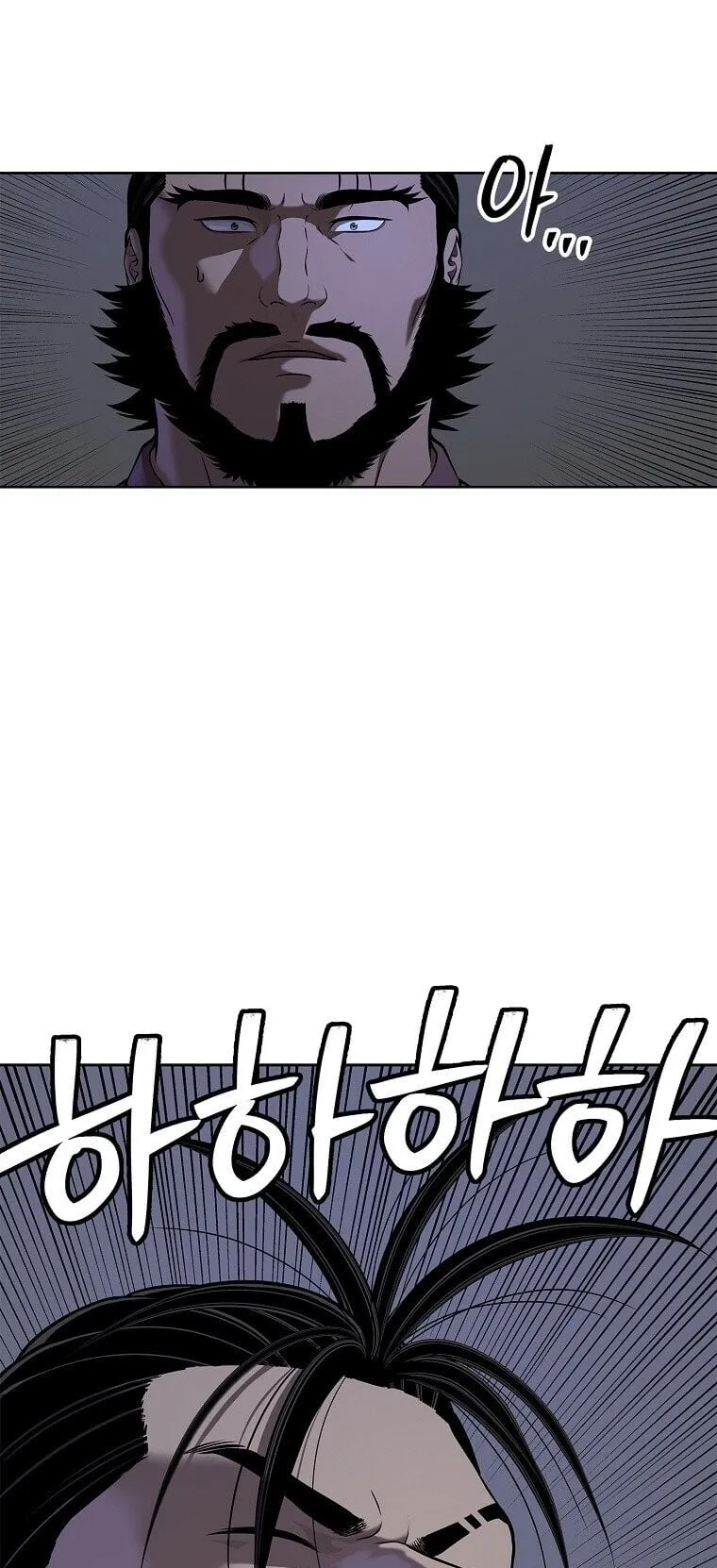 The Iron Emperor ตอนที่ 42 หน้า 97