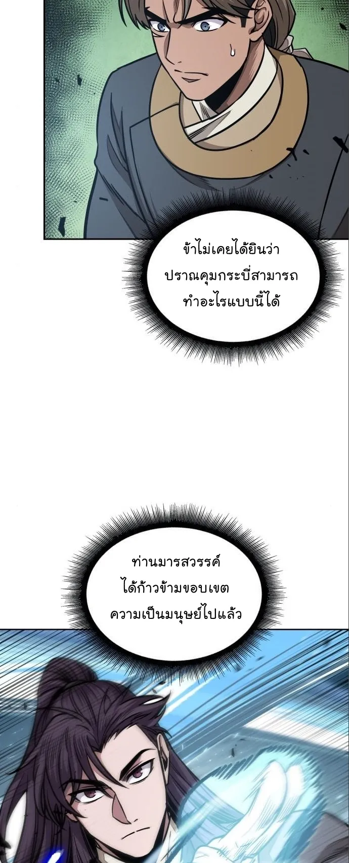 Nano Machine Chapter 177 หน้า 47