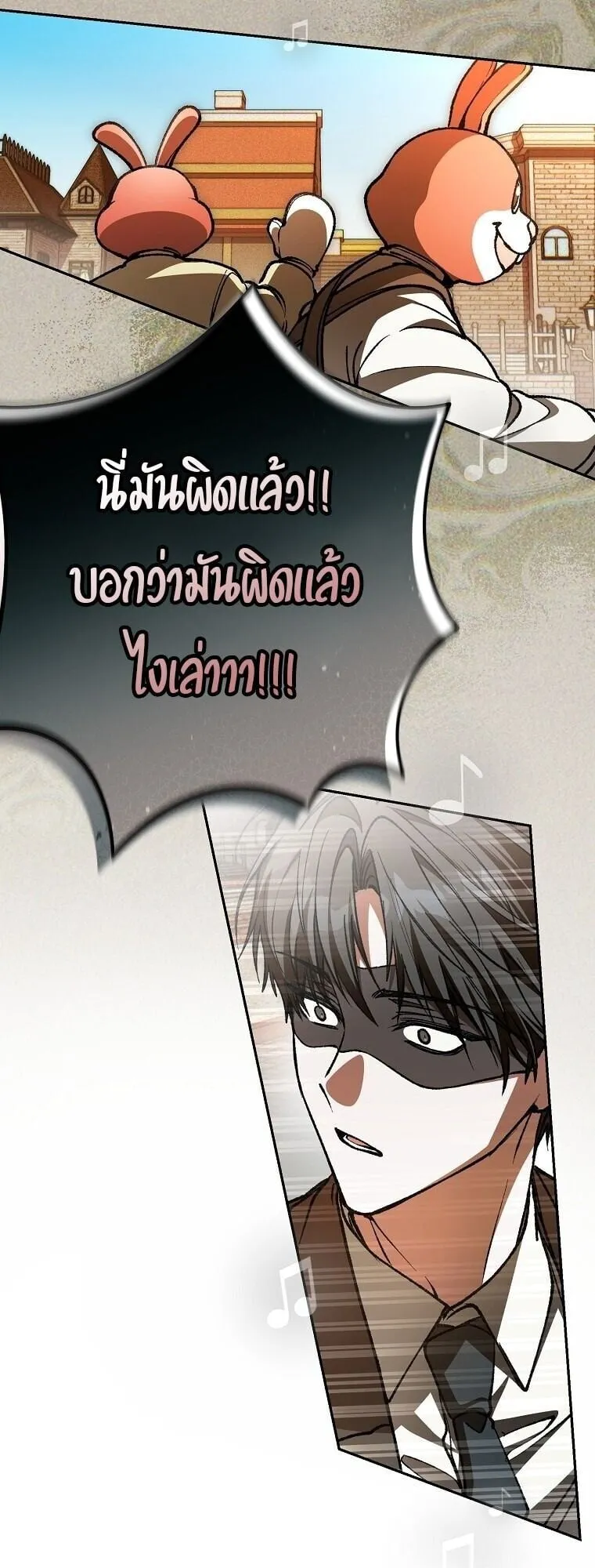 Got Dropped into a Ghost Story, Still Gotta Work ตอนที่ 22 หน้า 62