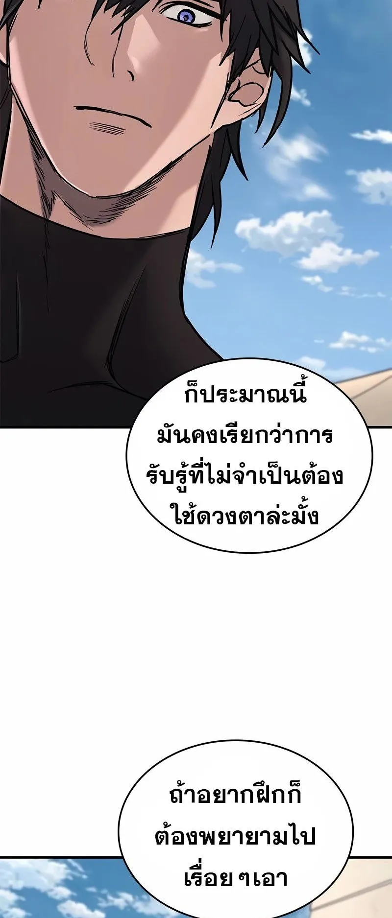 Eternally Regressing Knight ตอนที่ 7 หน้า 25