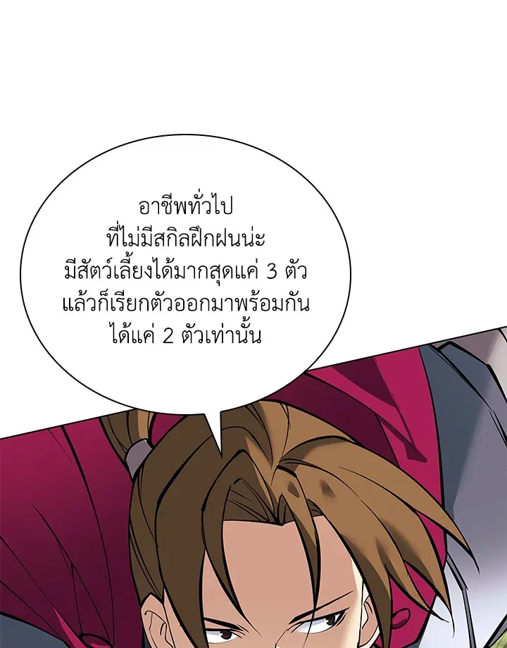 Overgeared ตอนที่ 222 หน้า 111
