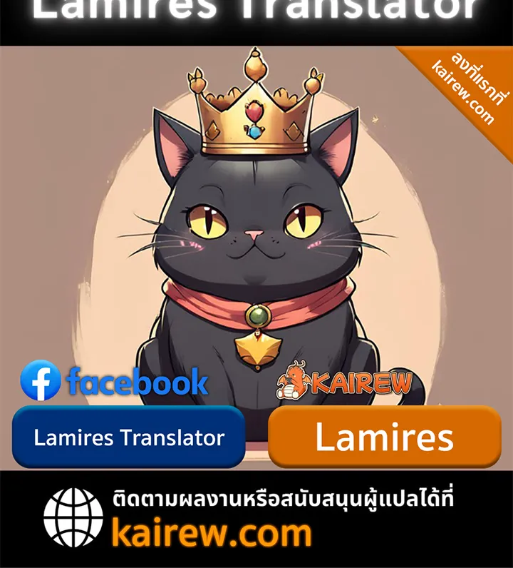Crimson Reset ตอนที่ 12 หน้า 111