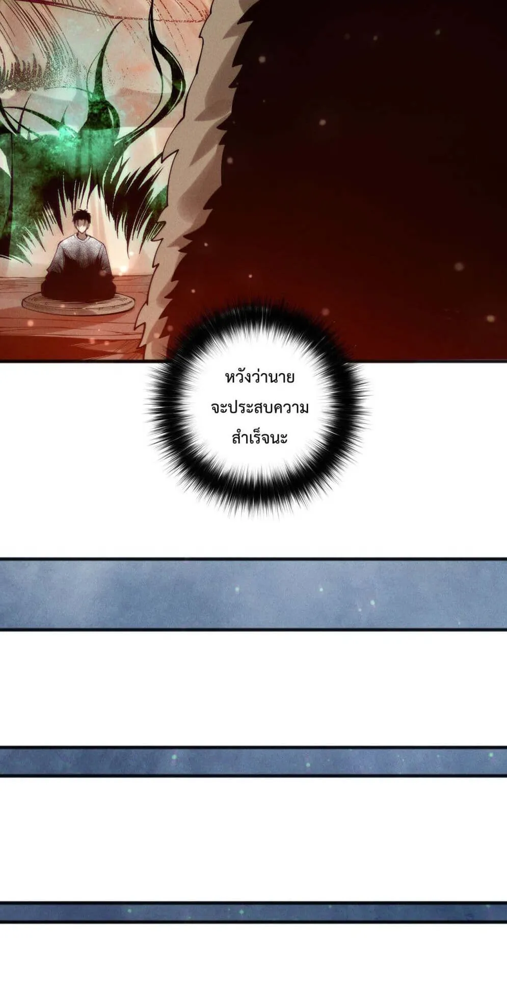 Disastrous Necromancer ตอนที่ 157 หน้า 8