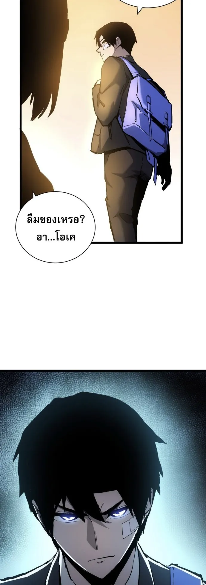 Become the Strongest Hero Through the Cheat System ตอนที่ 15 หน้า 28
