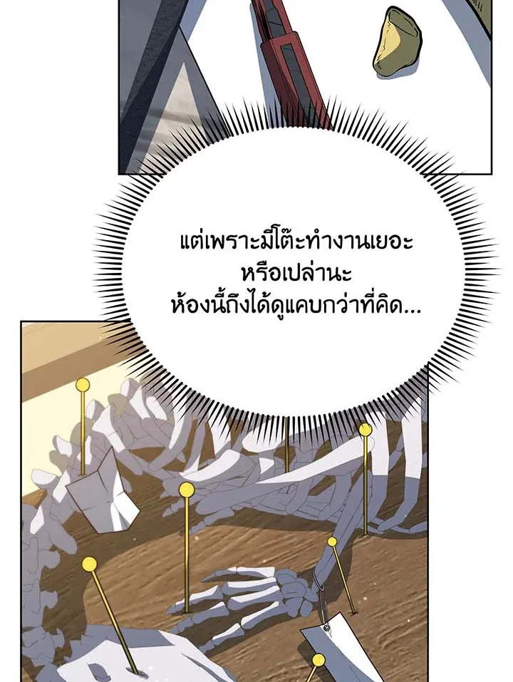 Necromancer Academy’s Genius Summoner Chapter 101 หน้า 76