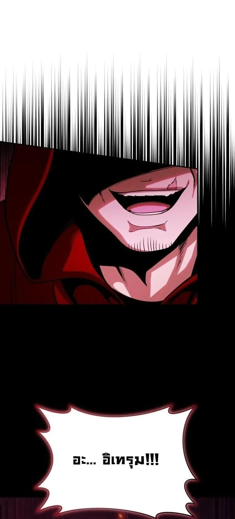 Revenge on the Tyrant Dragon ตอนที่ 35 หน้า 82