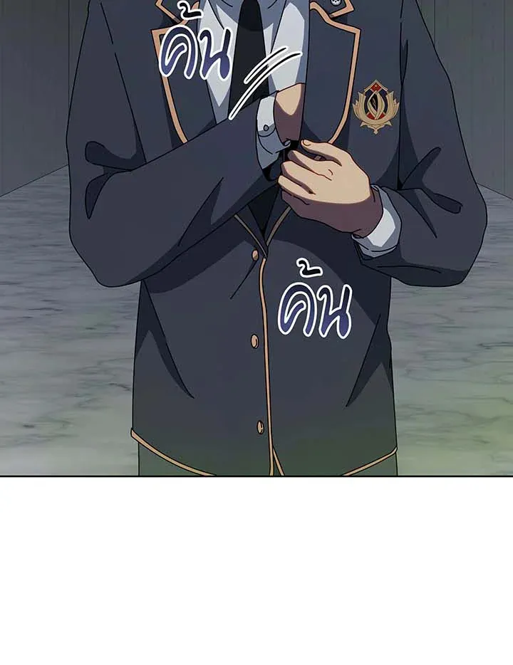 Necromancer Academy’s Genius Summoner Chapter 143 หน้า 52