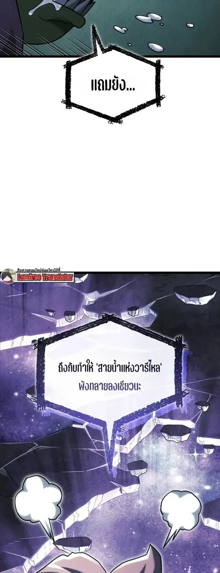 Revenge of the Iron-Blooded Sword Hound ตอนที่ 182 หน้า 24