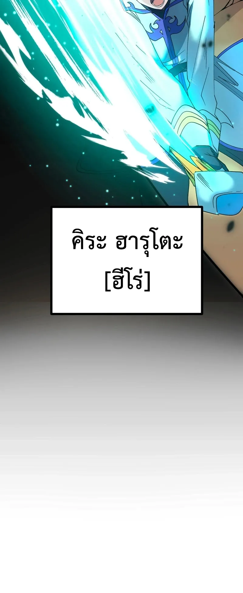 I Died 999999 Times – Infinite Level Up with Invulnerability Skills ตอนที่ 1 หน้า 23