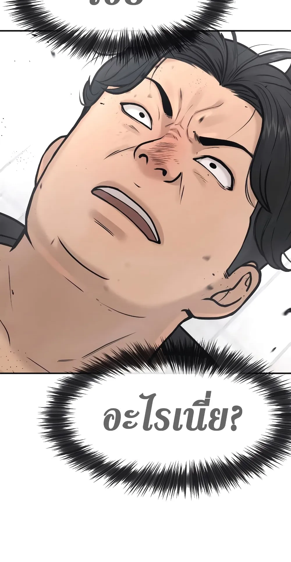Quest Supremacy ตอนที่ 4 หน้า 13
