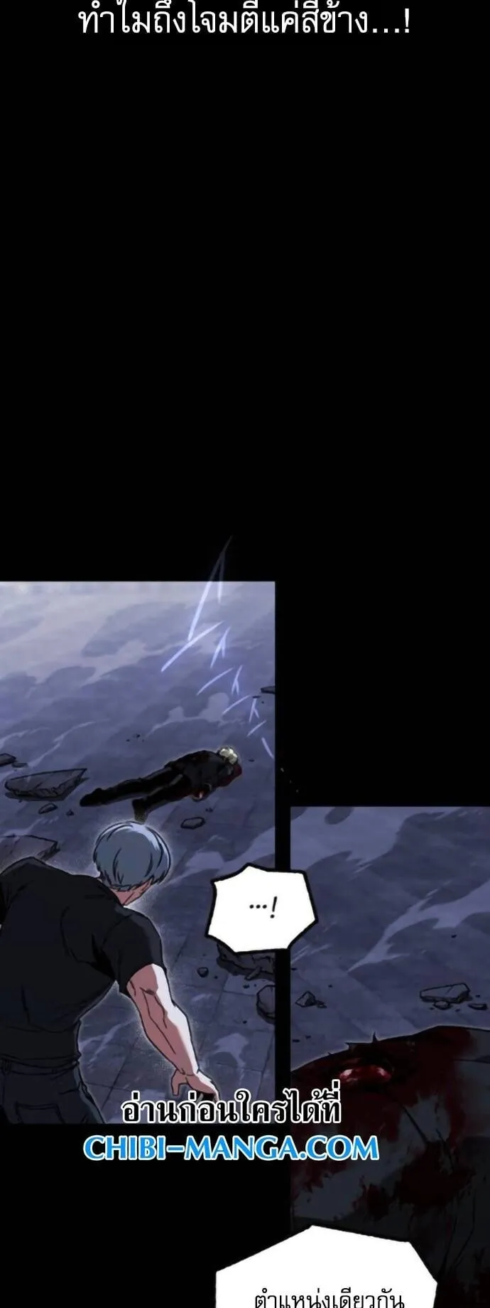 I Took Over The Academy With a Single Sashimi Knife ตอนที่ 68 หน้า 29