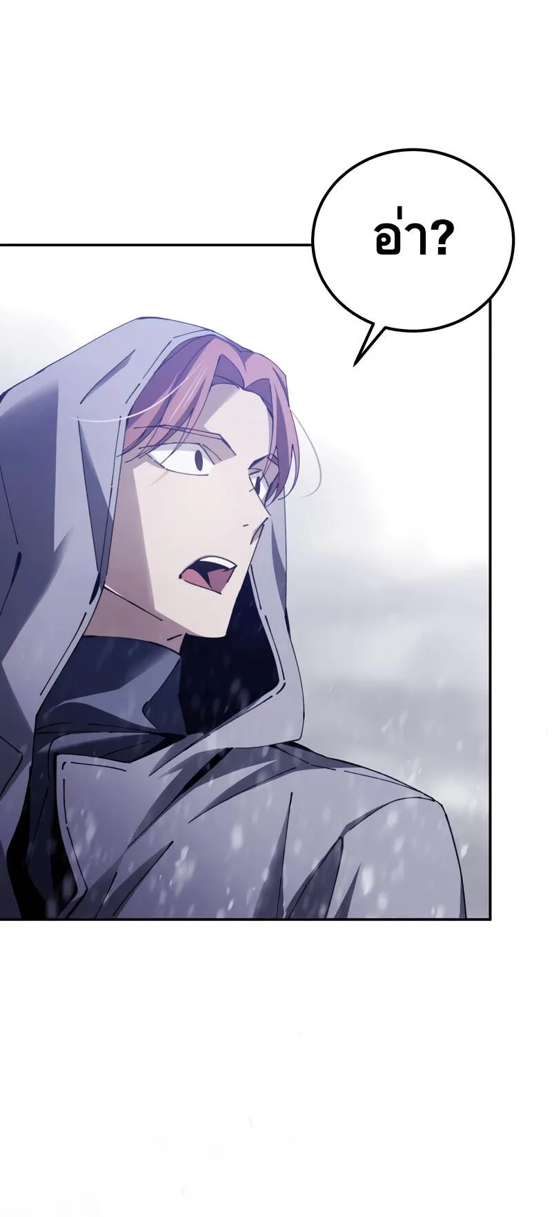 Magic Academy’s Genius Blinker ตอนที่ 4 หน้า 47