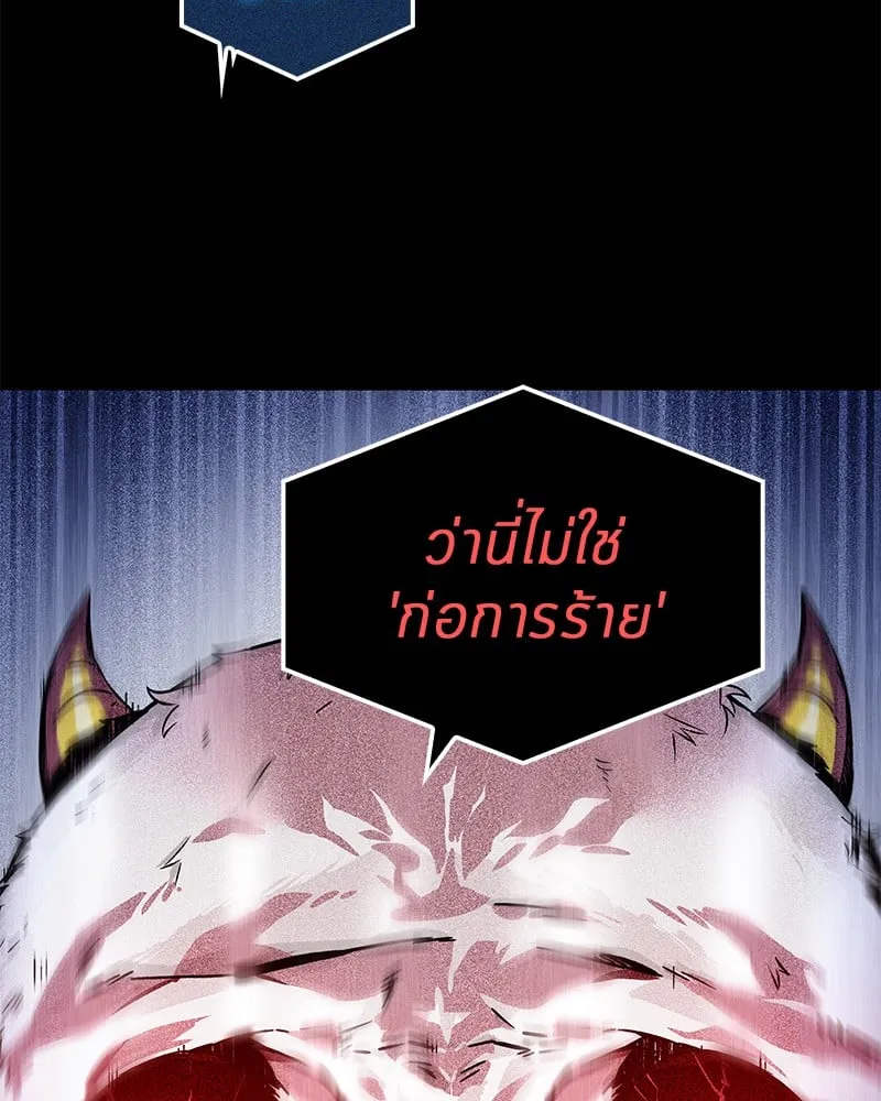 Omniscient Reader ตอนที่ 3 หน้า 71