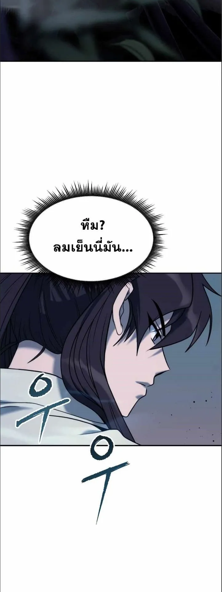 Chronicles of the Demon Faction ตอนที่ 16 หน้า 18