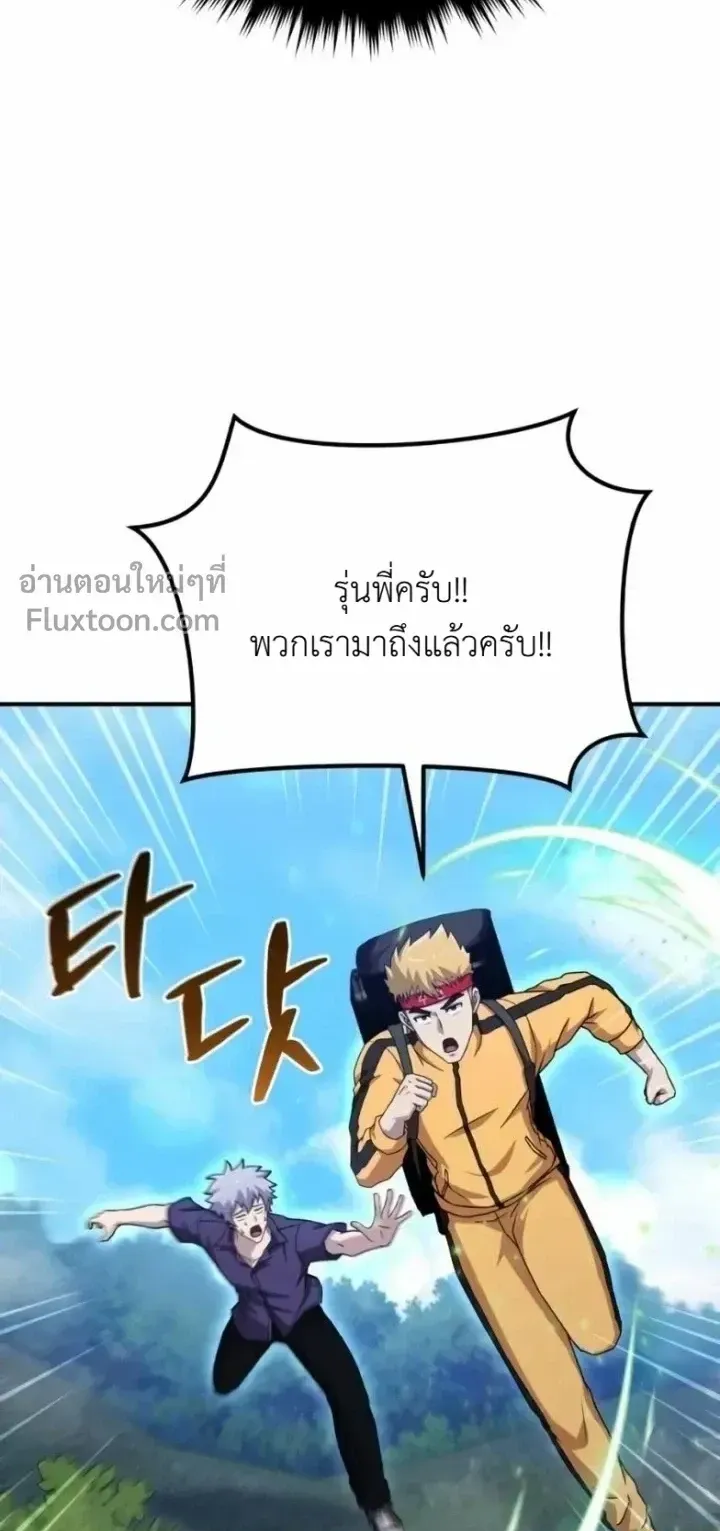 The Absolute’s Modern Life ตอนที่ 14 หน้า 79