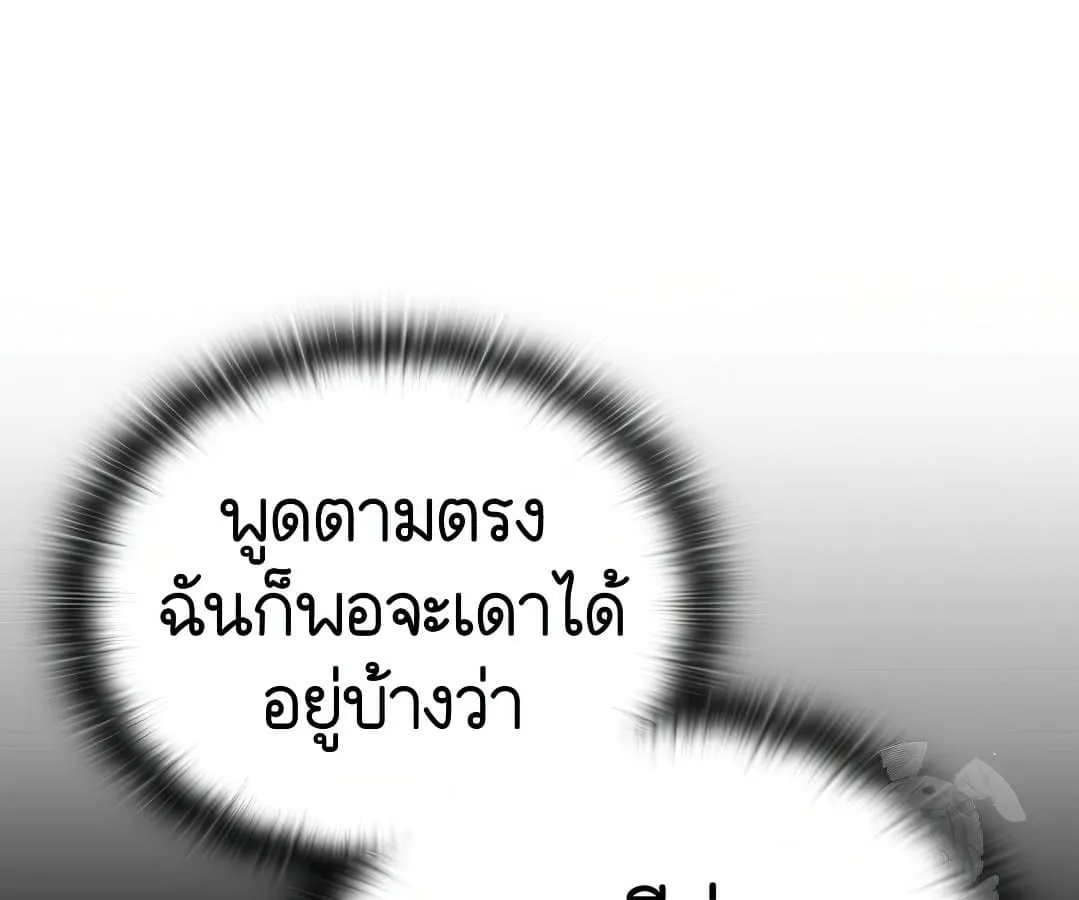 Shinsu Kindergarten ตอนที่ 7 หน้า 105
