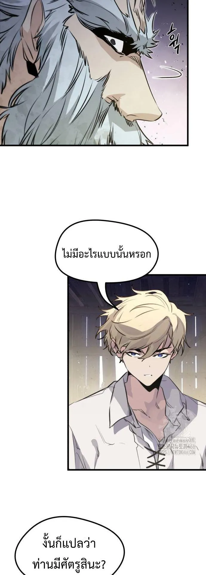 The Regressed Mercenary’s Machinations ตอนที่ 14 หน้า 59