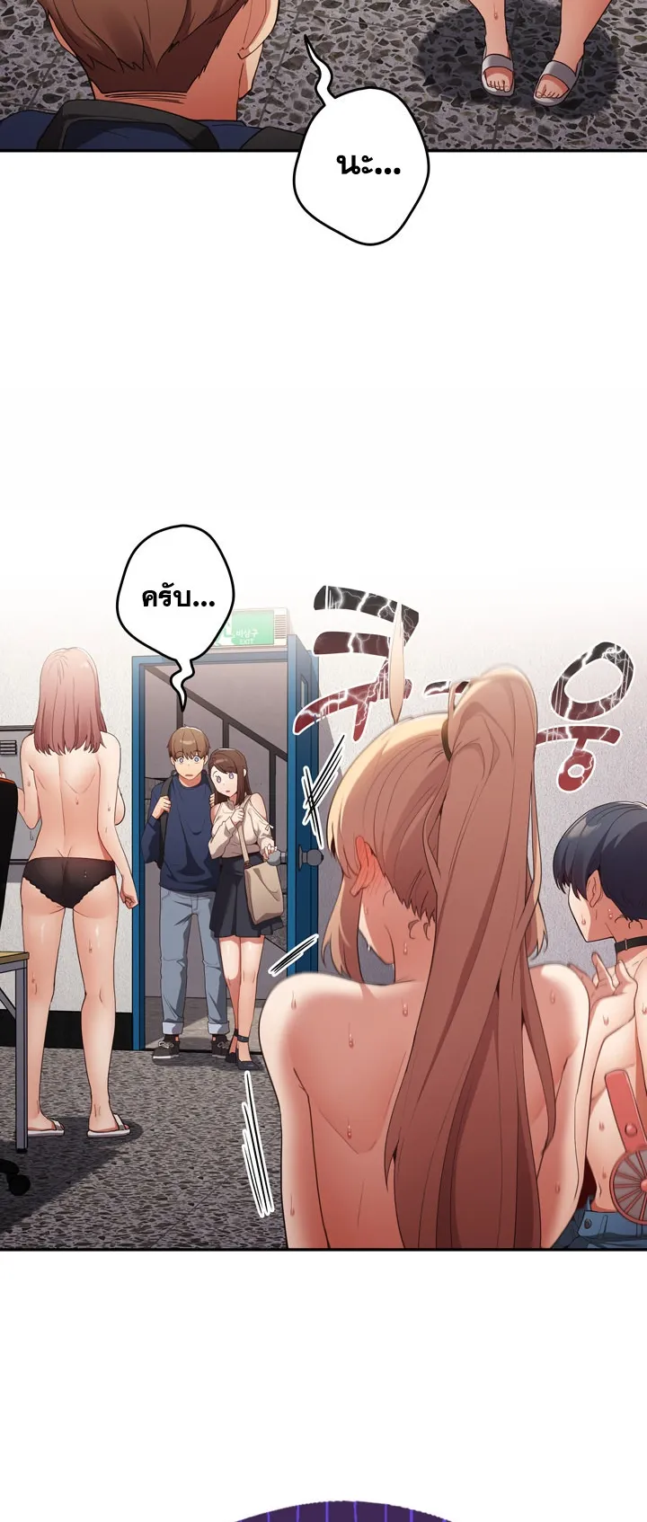 Thats Not How You Do It ตอนที่ 6 หน้า 68
