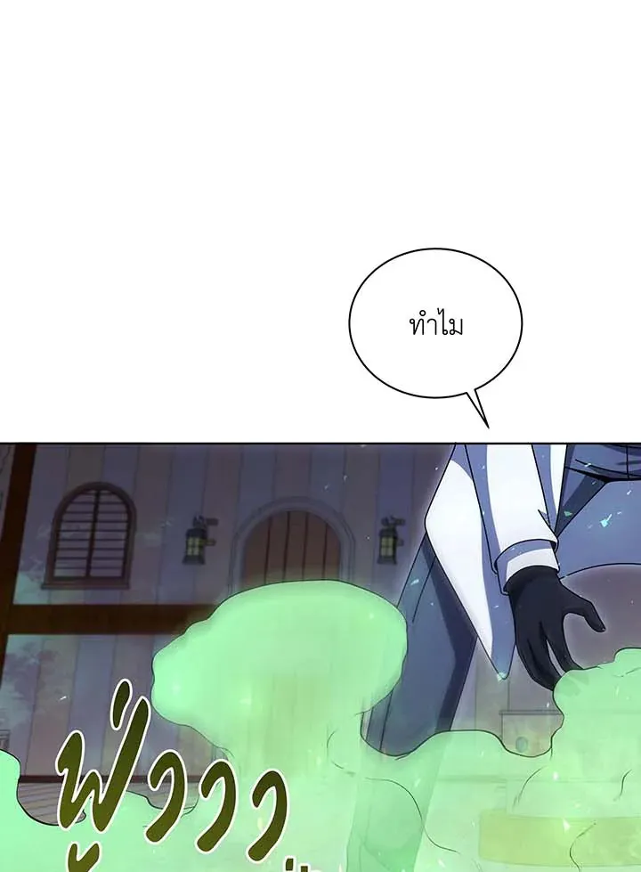 Necromancer Academy’s Genius Summoner Chapter 96 หน้า 12