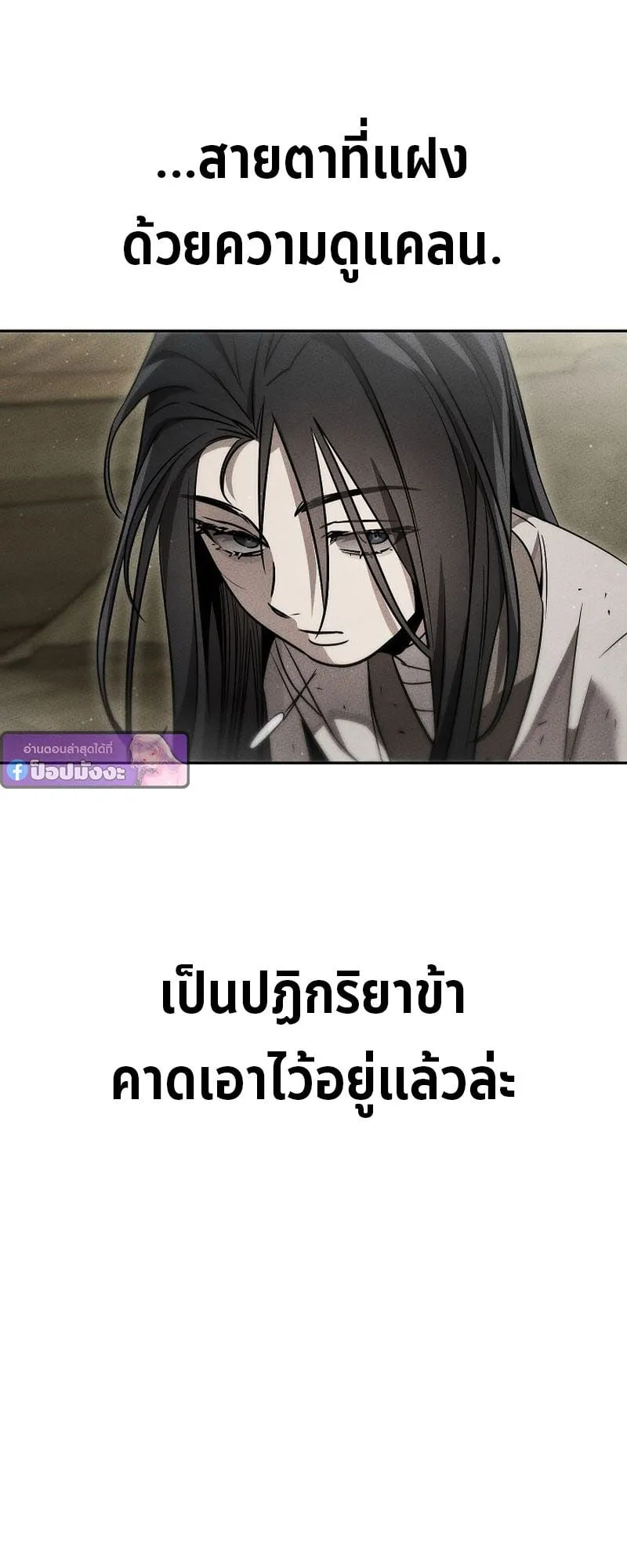 The Divine Demon’s Grand Ascension ตอนที่ 4 หน้า 85