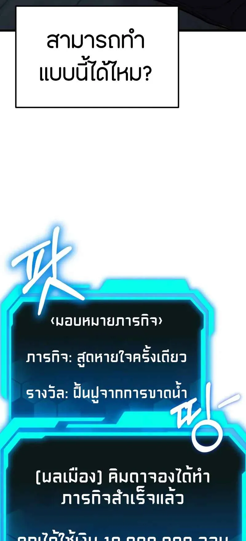 Absolute Person in Every Corner ตอนที่ 16 หน้า 33