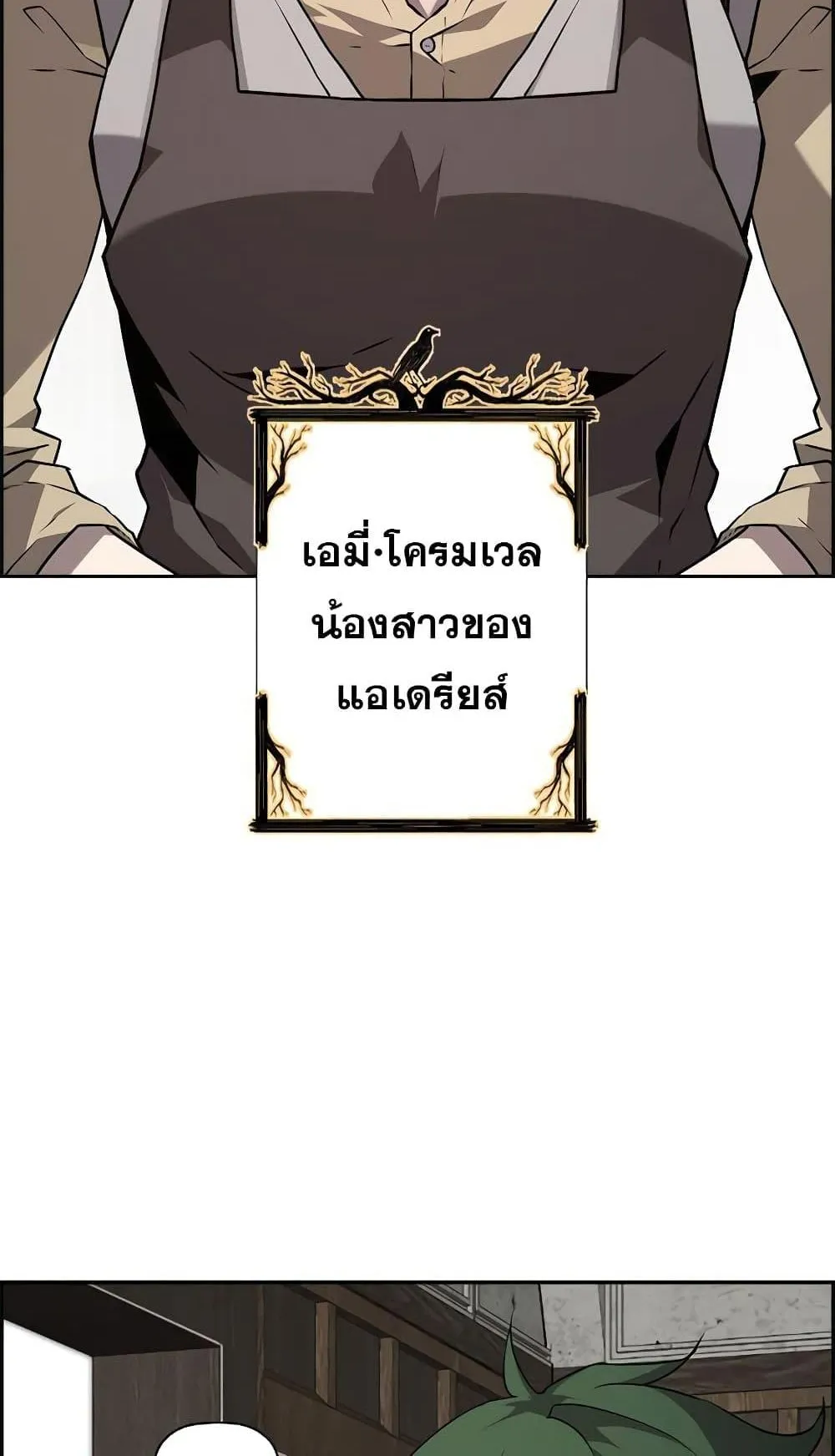 Necromancer’s Evolutionary Traits ตอนที่ 6 หน้า 60